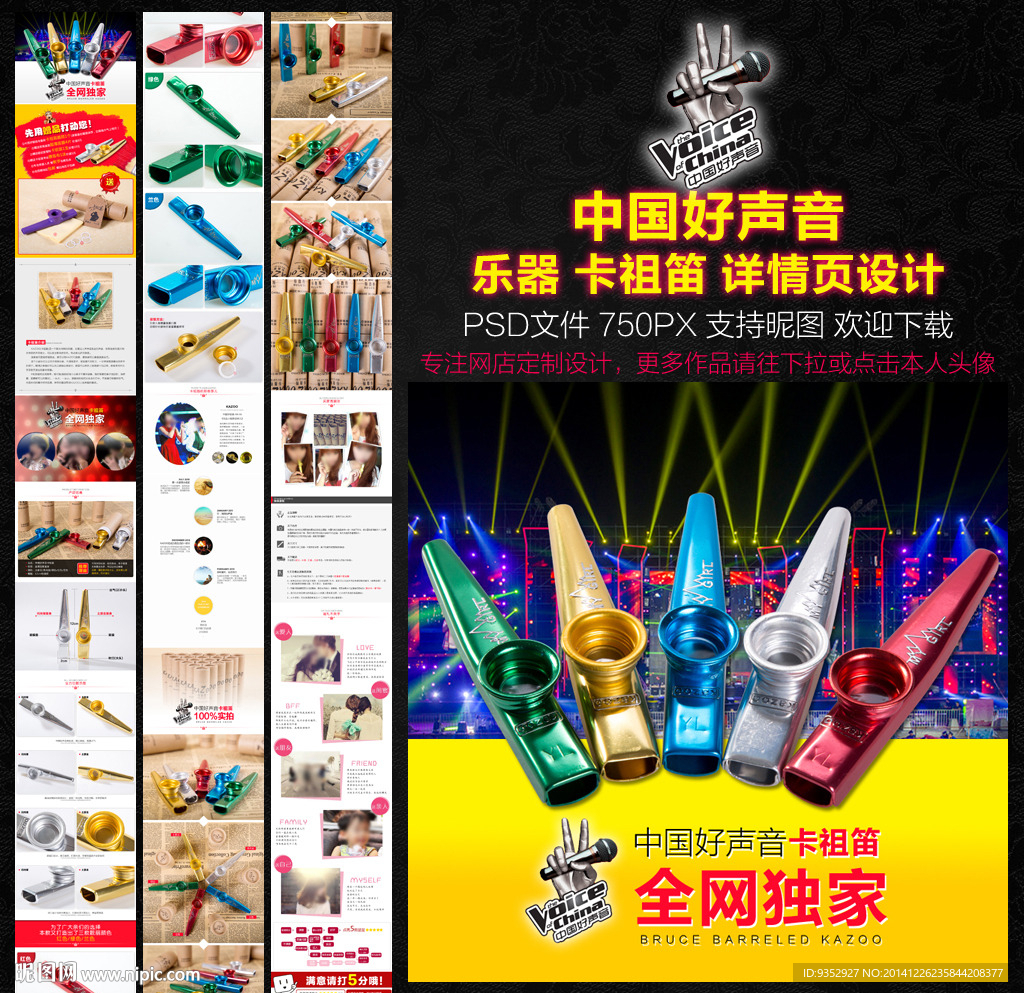 卡祖笛詳情頁