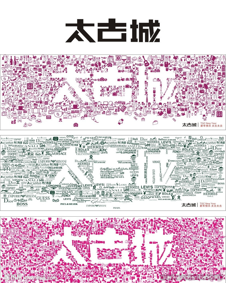 太古城時尚奢侈品房地產(chǎn)綜合體