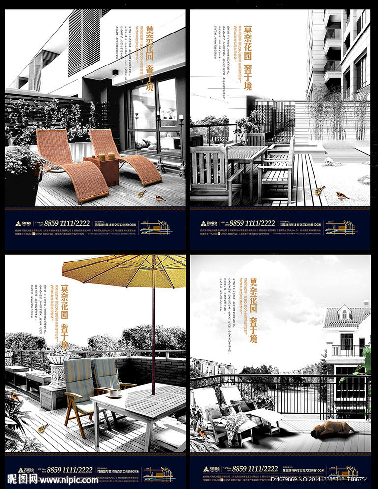 黑白虛實結(jié)合系列房地產(chǎn)海報報廣