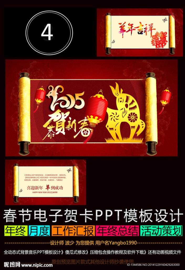 春節(jié)新年元旦賀卡