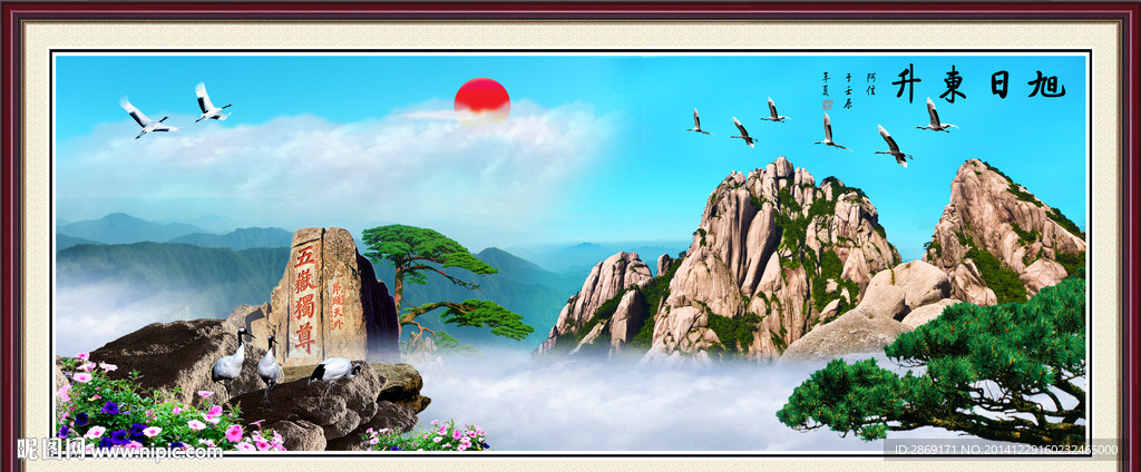 泰山