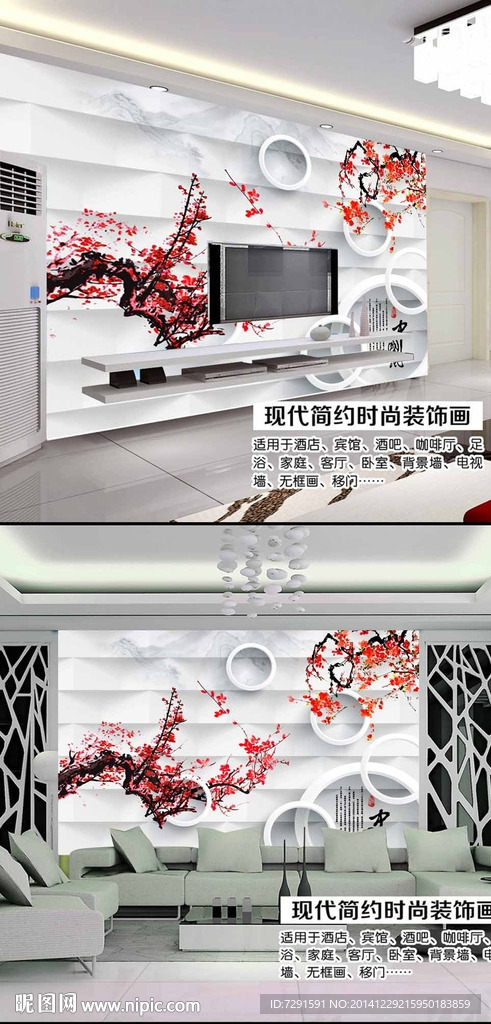 梅花