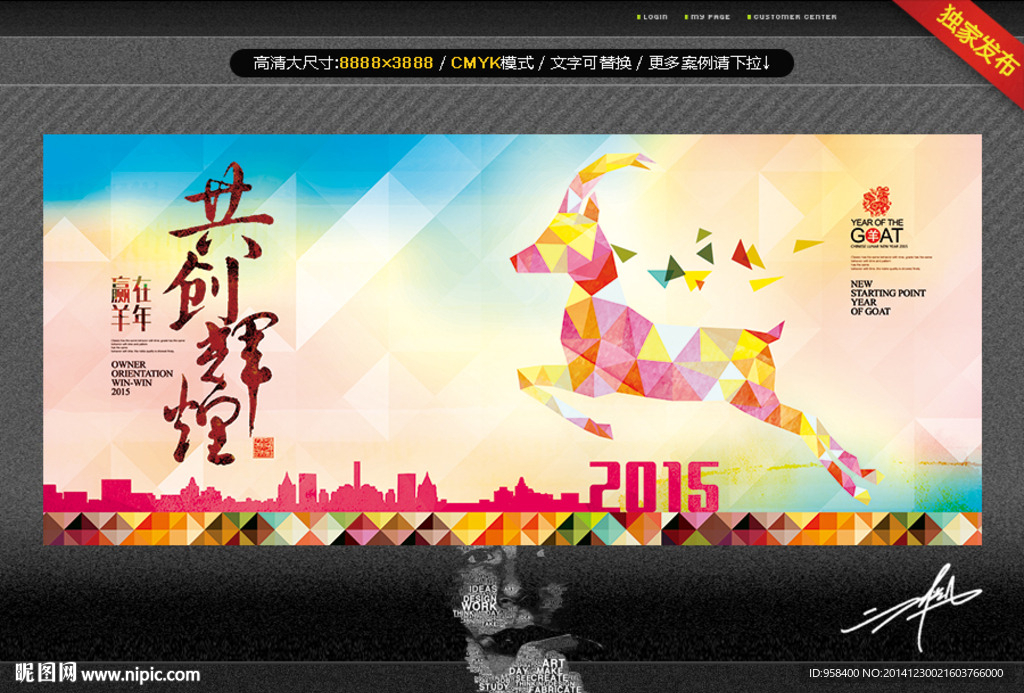 共創輝煌 2015年