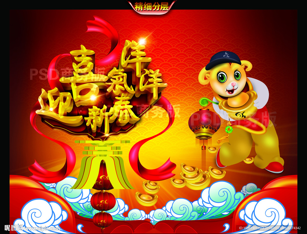 2015羊年圖片