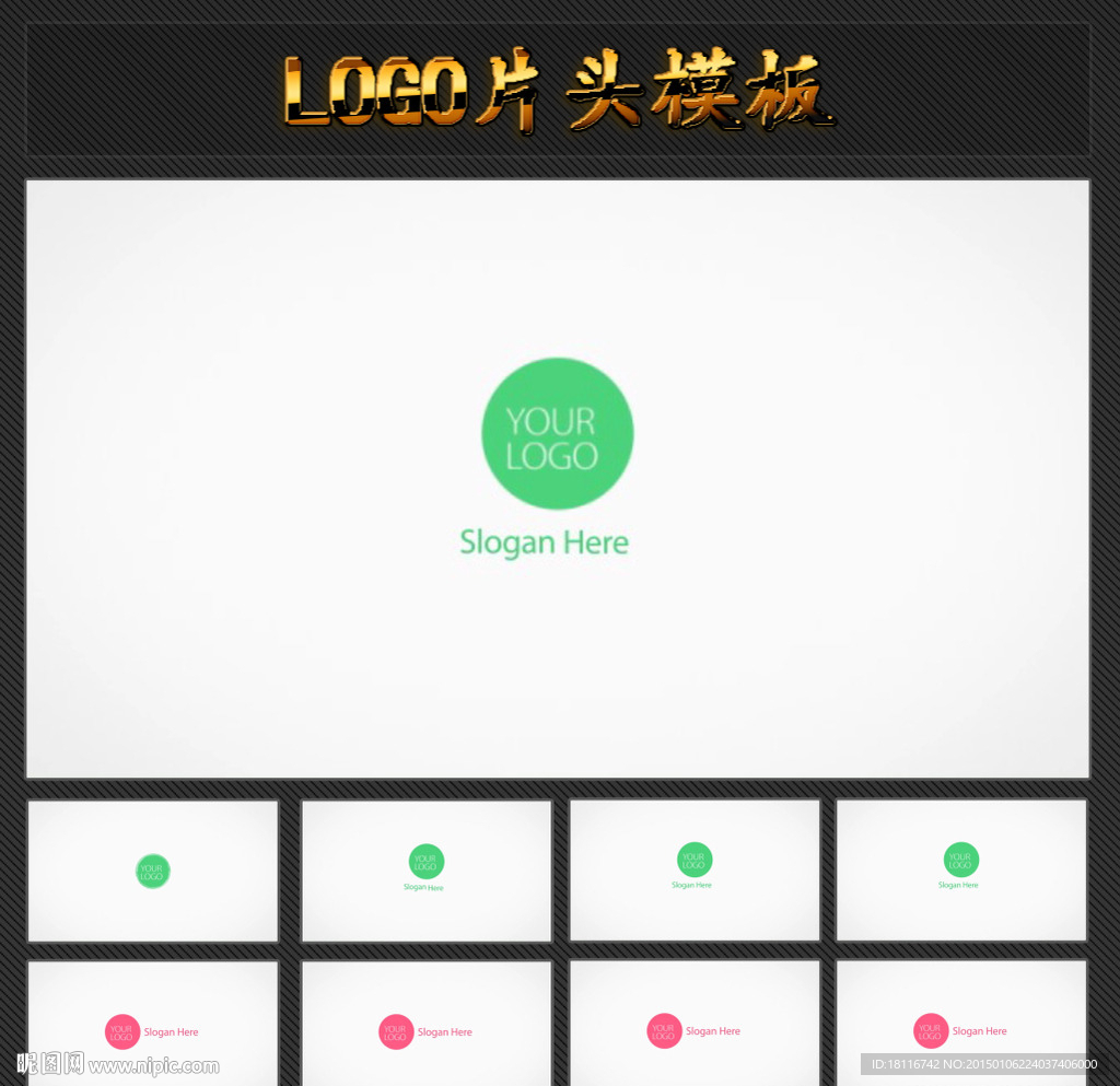 簡約水滴LOGO片頭模板