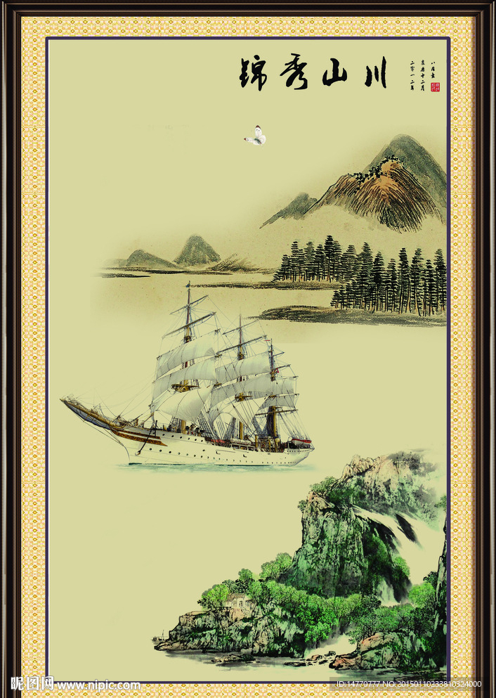 国画一帆风顺图片