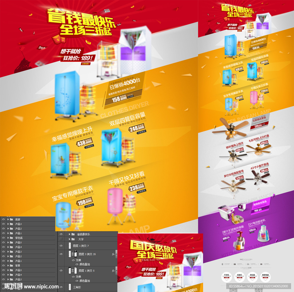 淘寶新店通用首頁