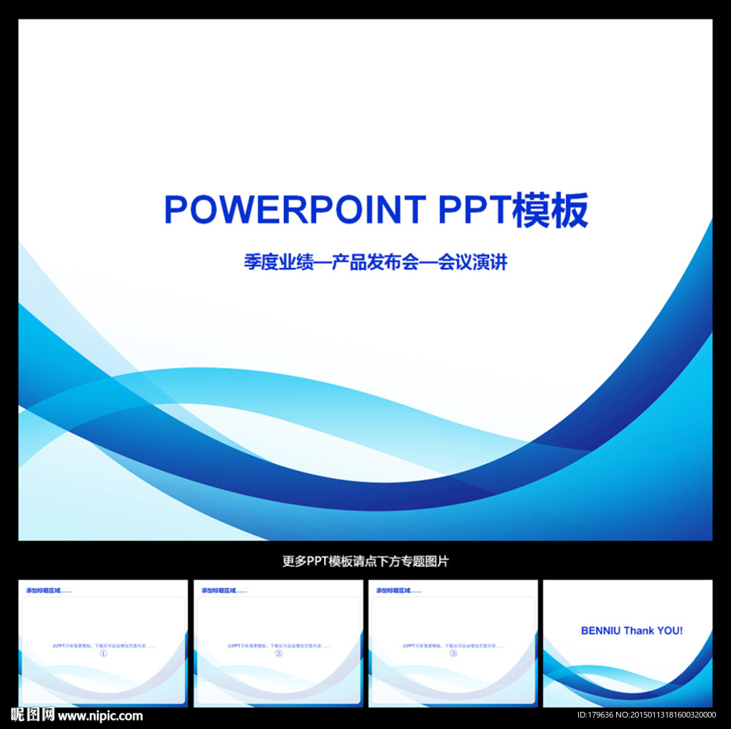 PPT素材