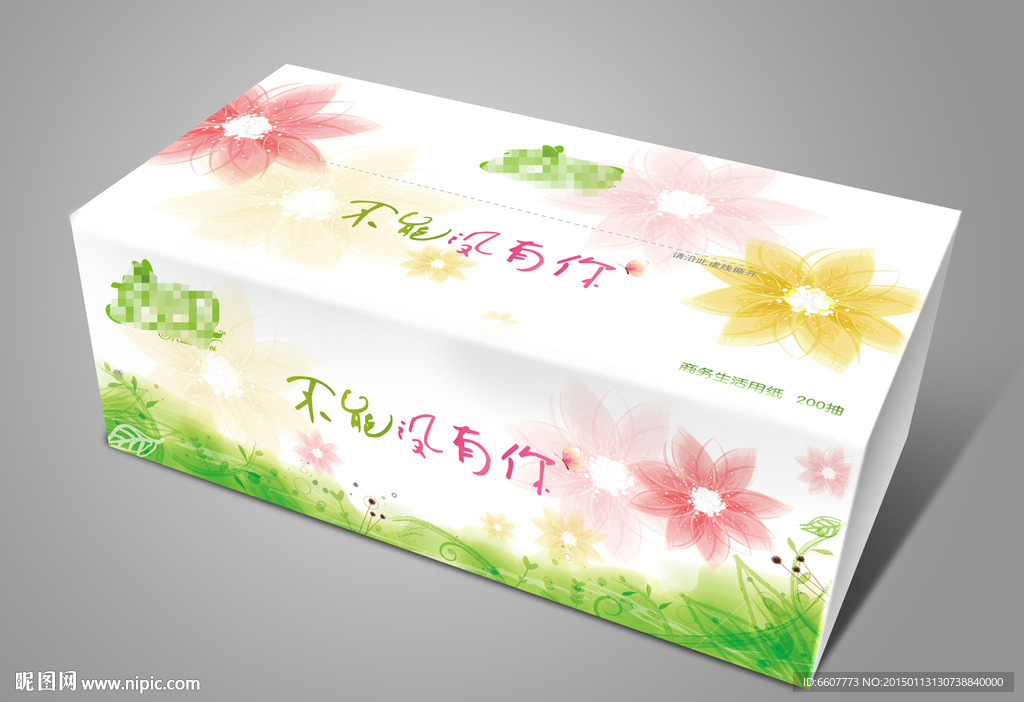 商務(wù)軟紙抽包裝設(shè)計(jì)平面圖