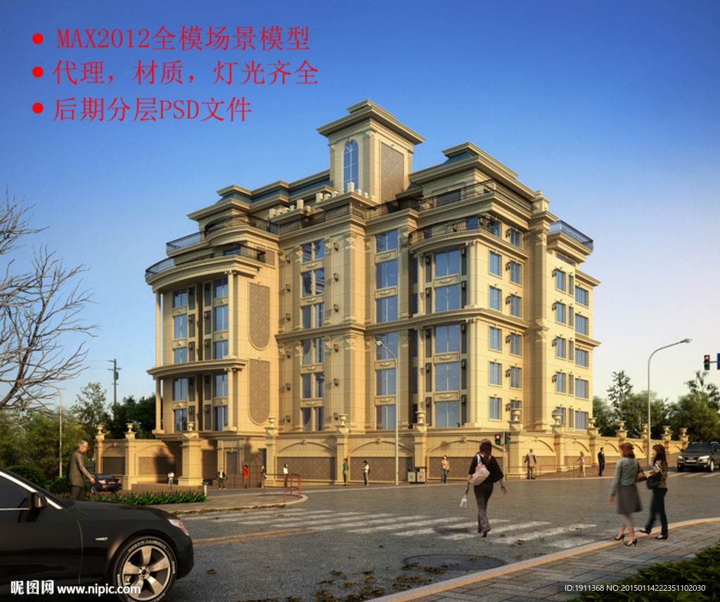 歐式辦公樓模型后期打包