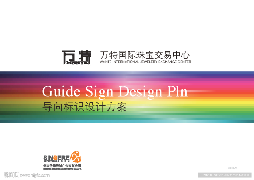 商場(chǎng)導(dǎo)向標(biāo)識(shí)