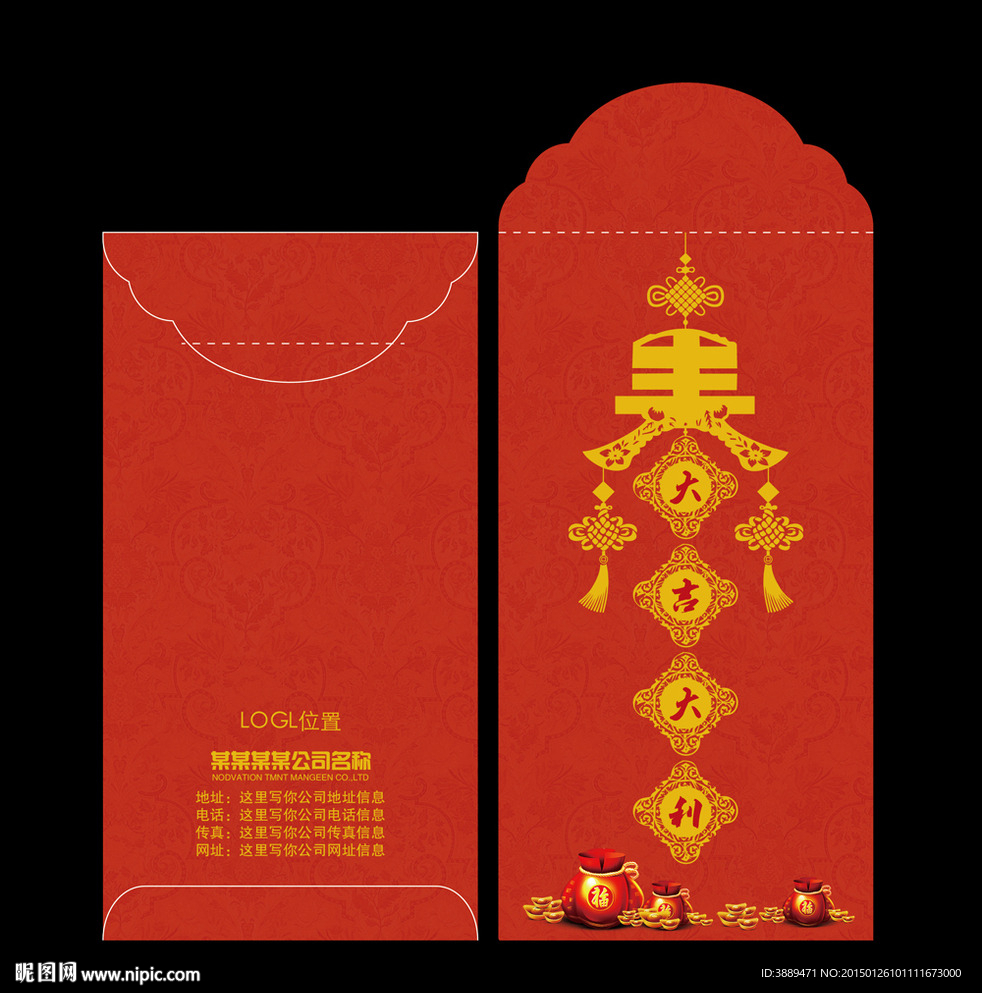 紅包
