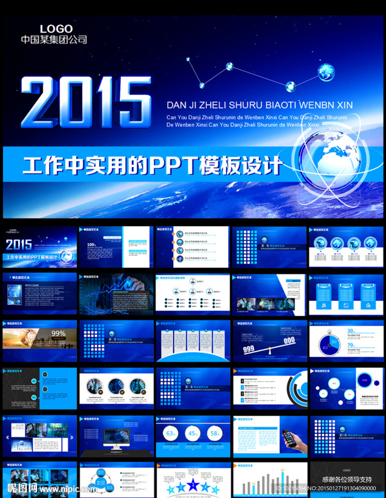 2015羊年終工作總結新年計劃
