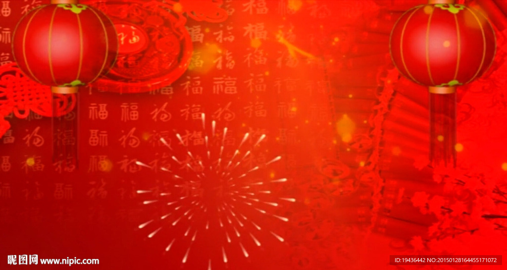 歡天喜地迎新年