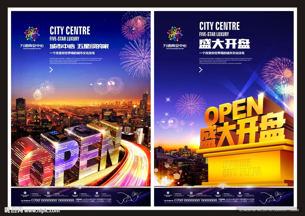 萬通房地產(chǎn)廣告