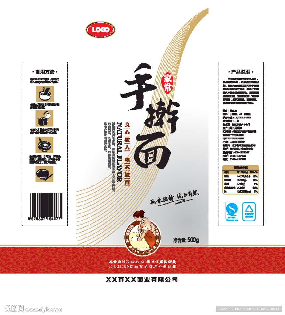 手搟面包裝設(shè)計