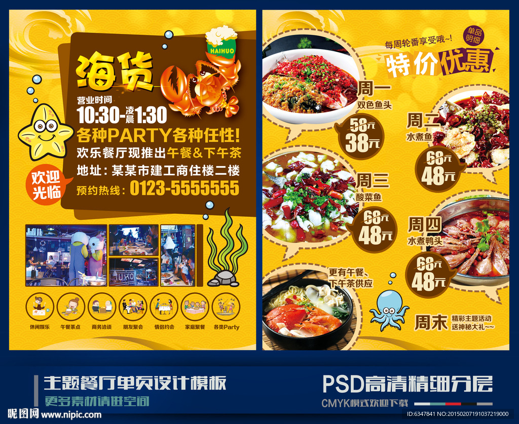 餐廳單頁
