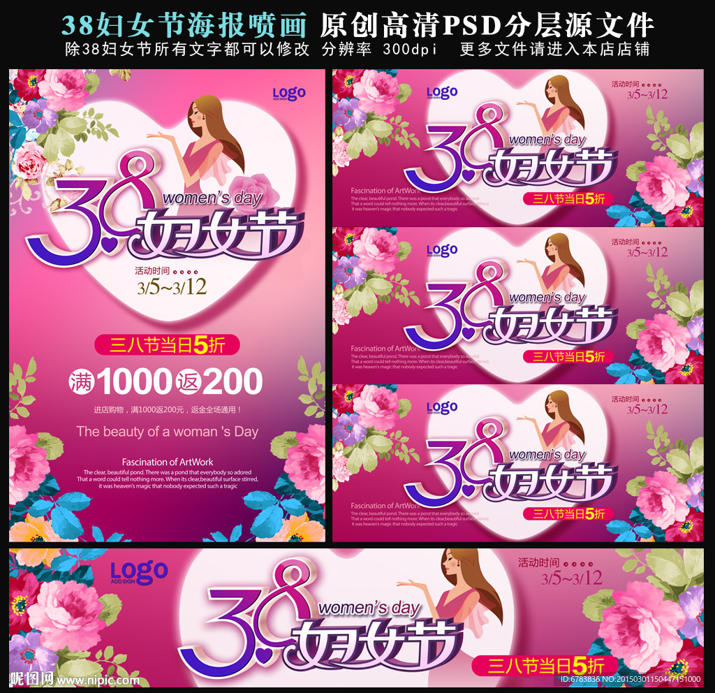 38婦女節(jié)
