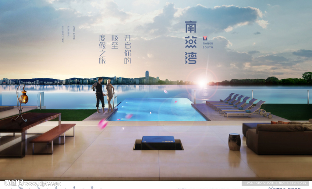 度假地產(chǎn)廣告
