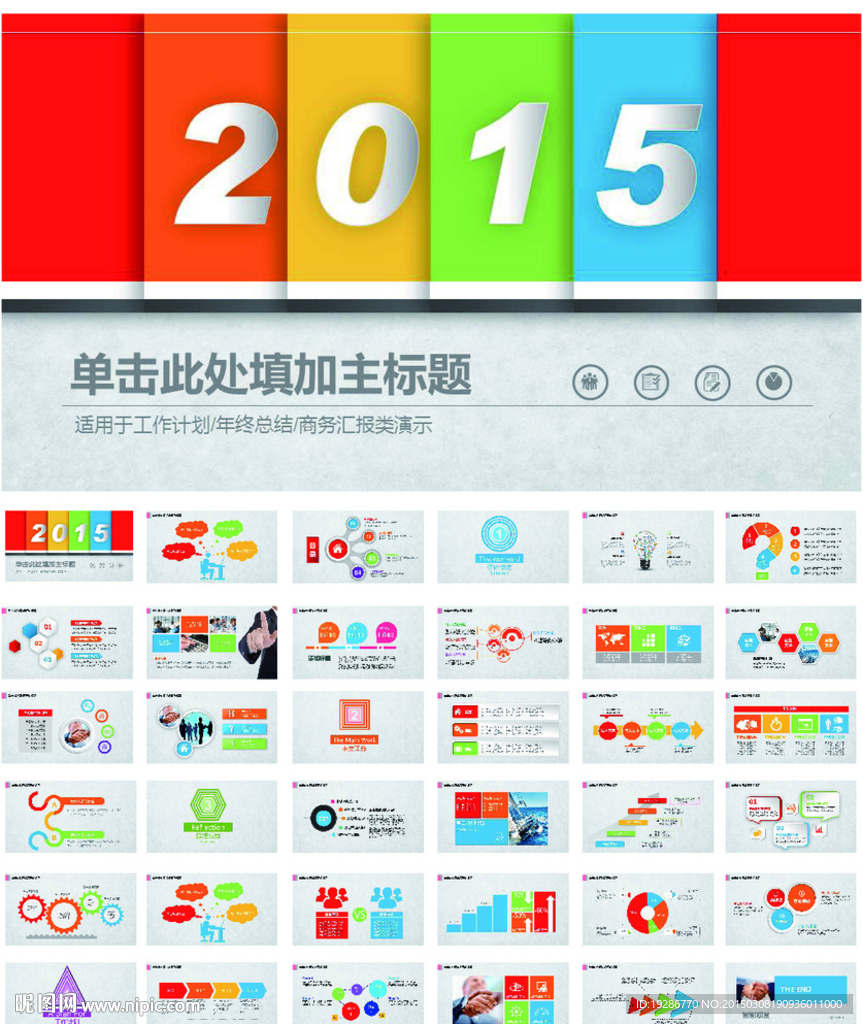 2015年ppt