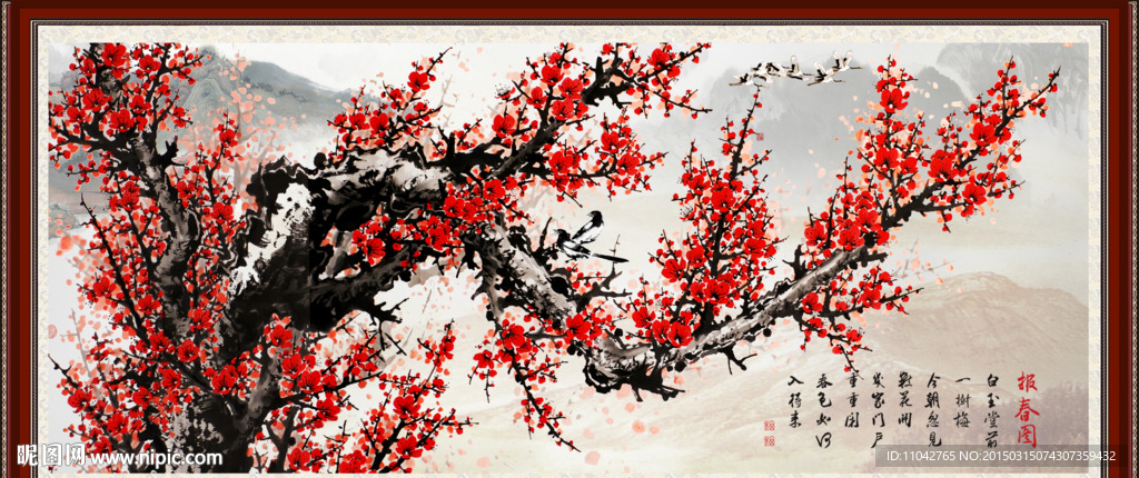 梅花