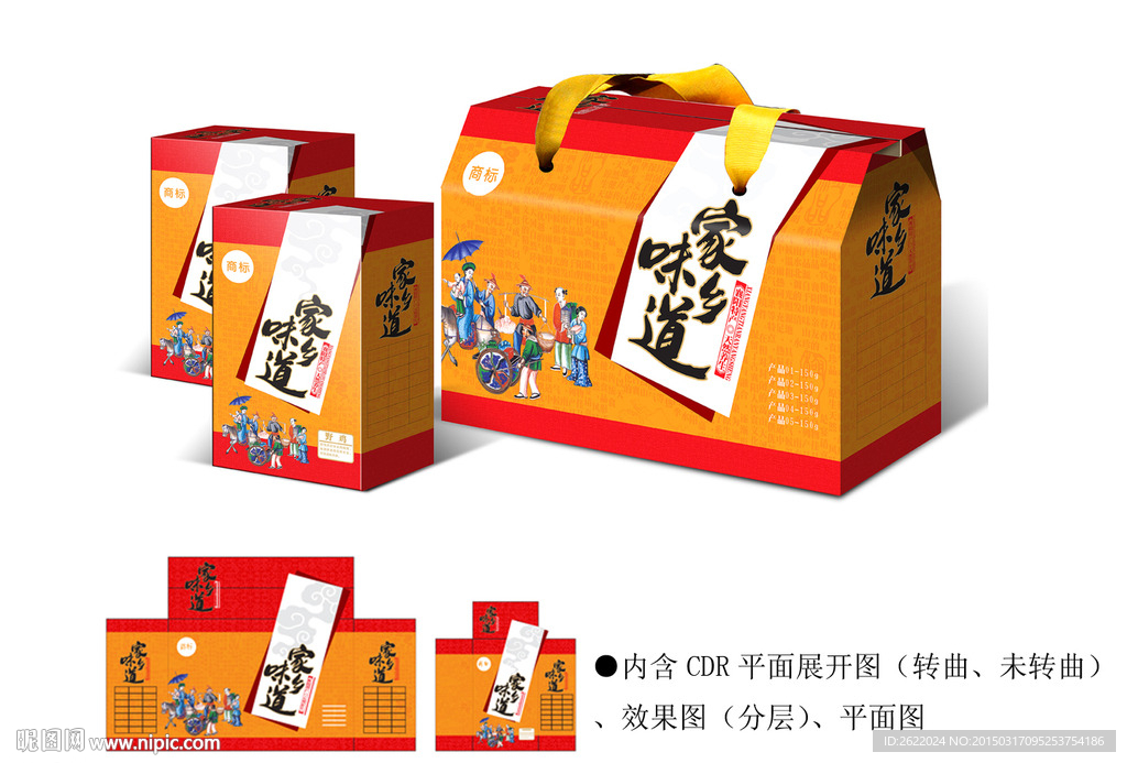 土特產(chǎn)包裝禮盒