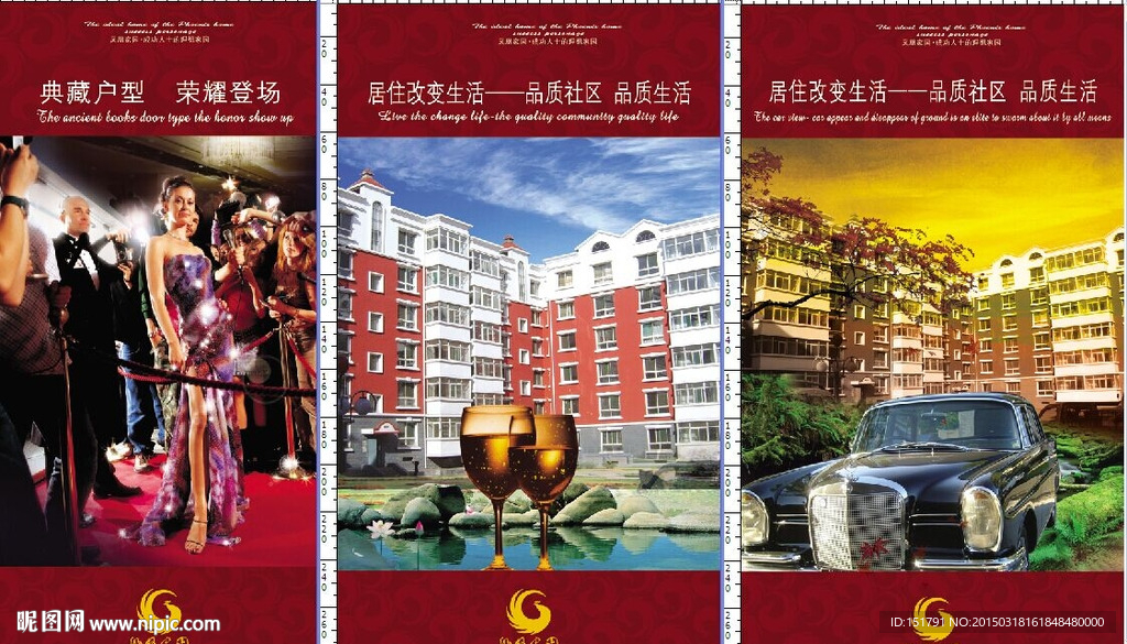 房地產(chǎn)售樓部系列展板