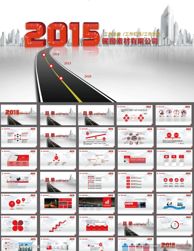 2015年企業(yè)PPT