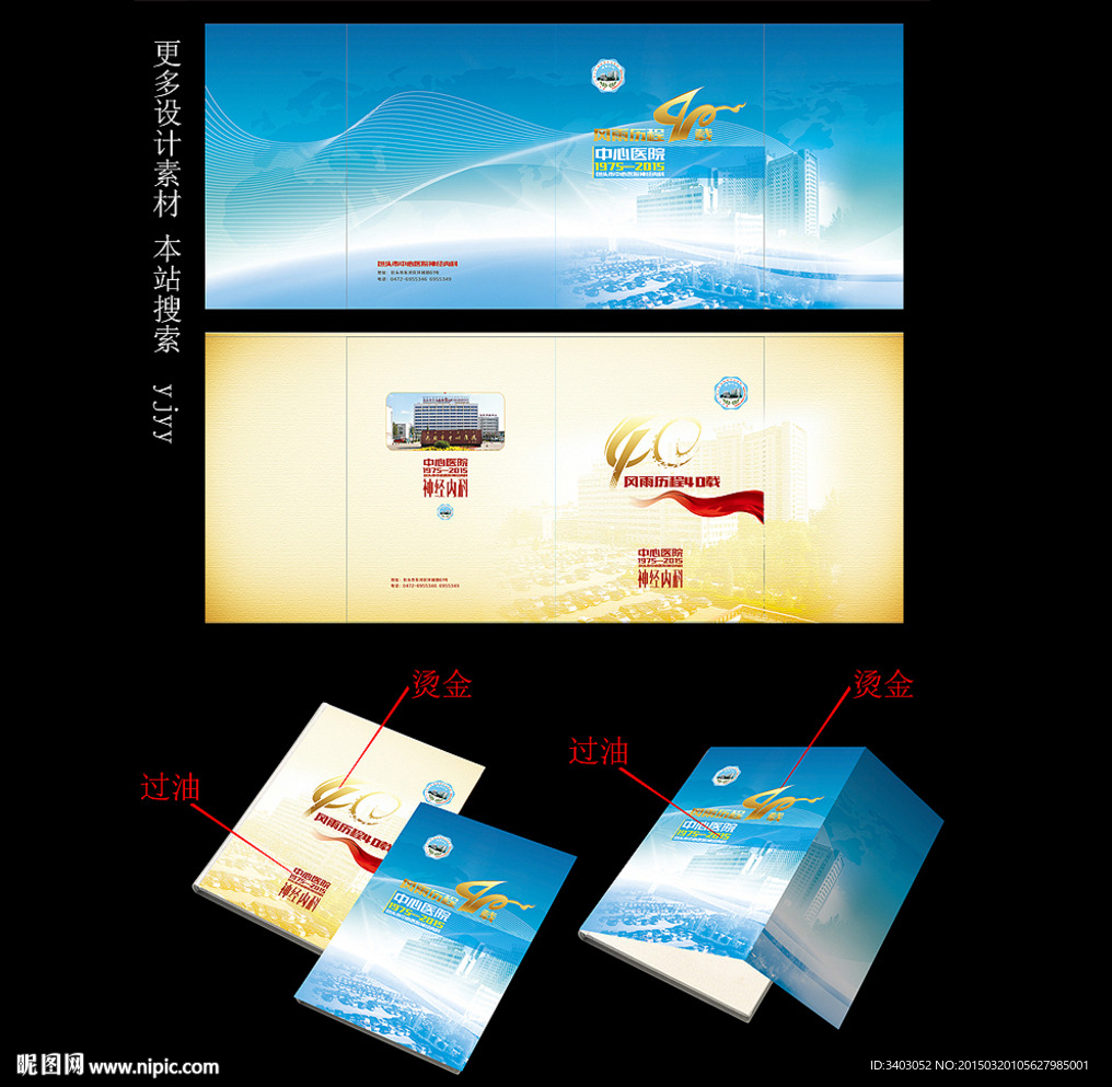 慶典畫冊
