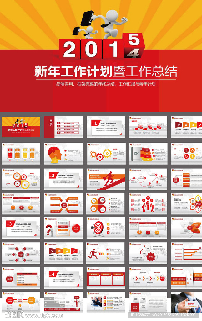 2015年ppt