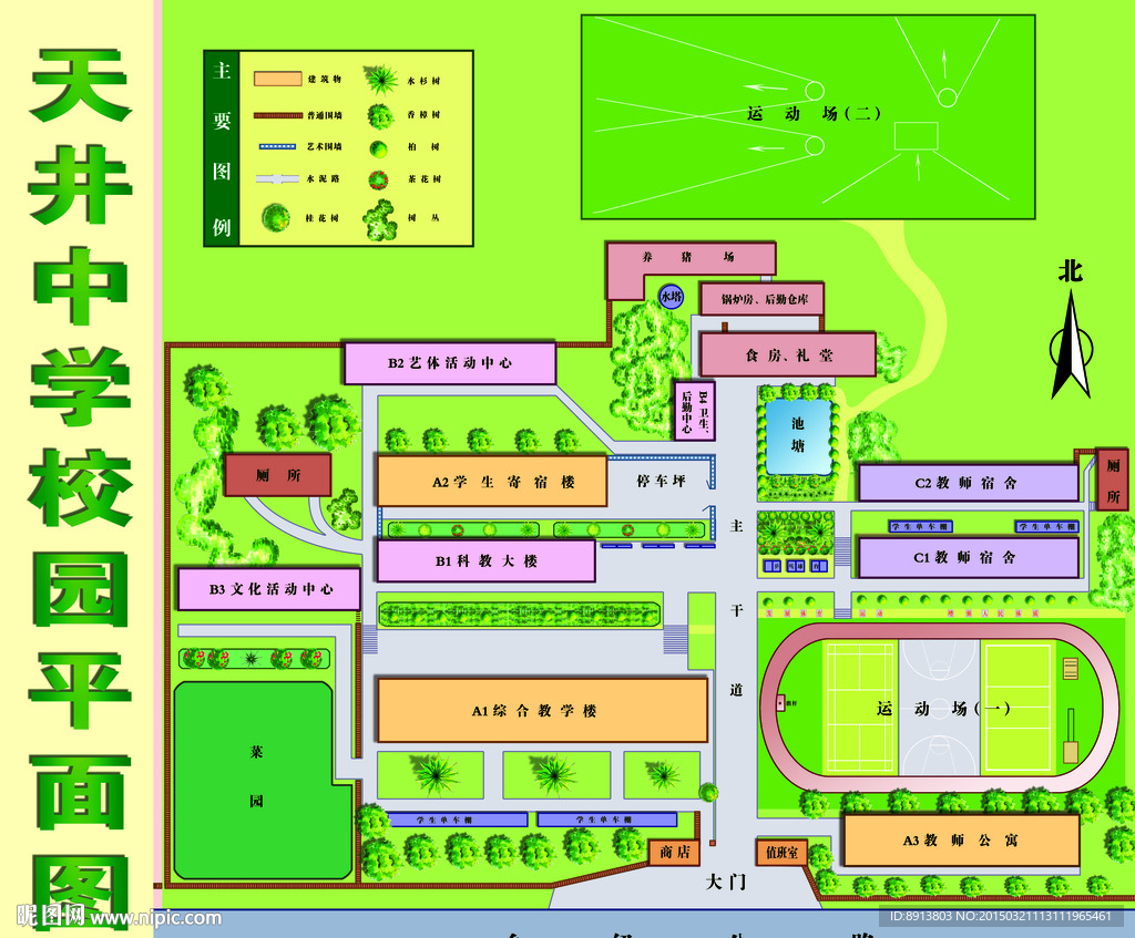 学校平面图设计图__效果图_环境设计_设计图库_昵图网nipic.com