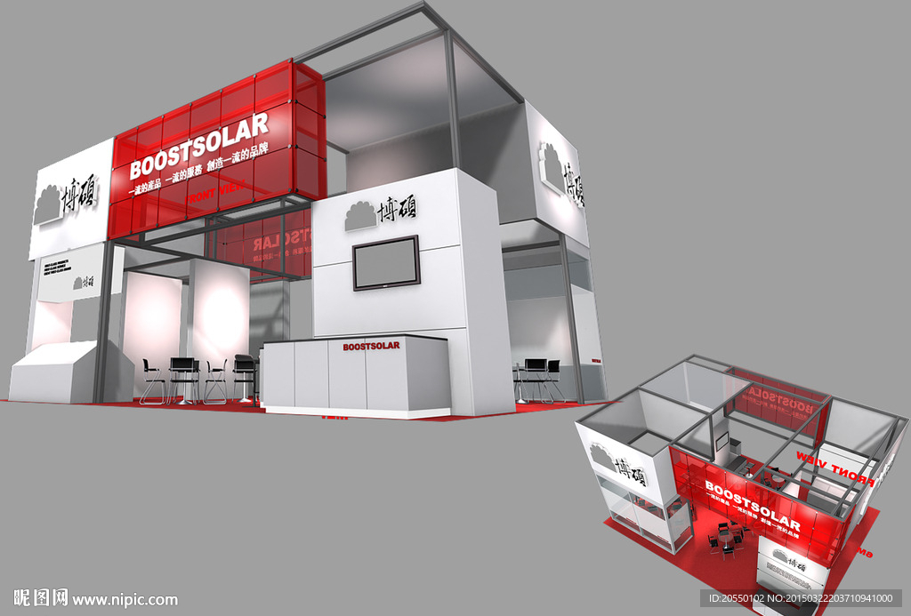 BOOSTSOLAR展