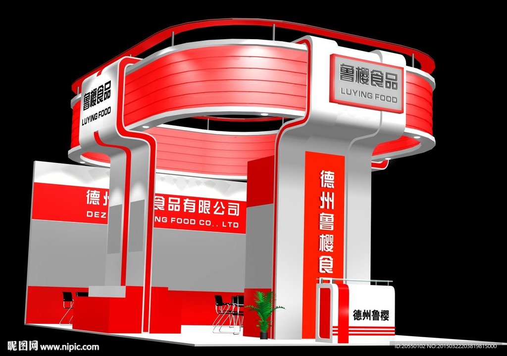 德州魯櫻食品