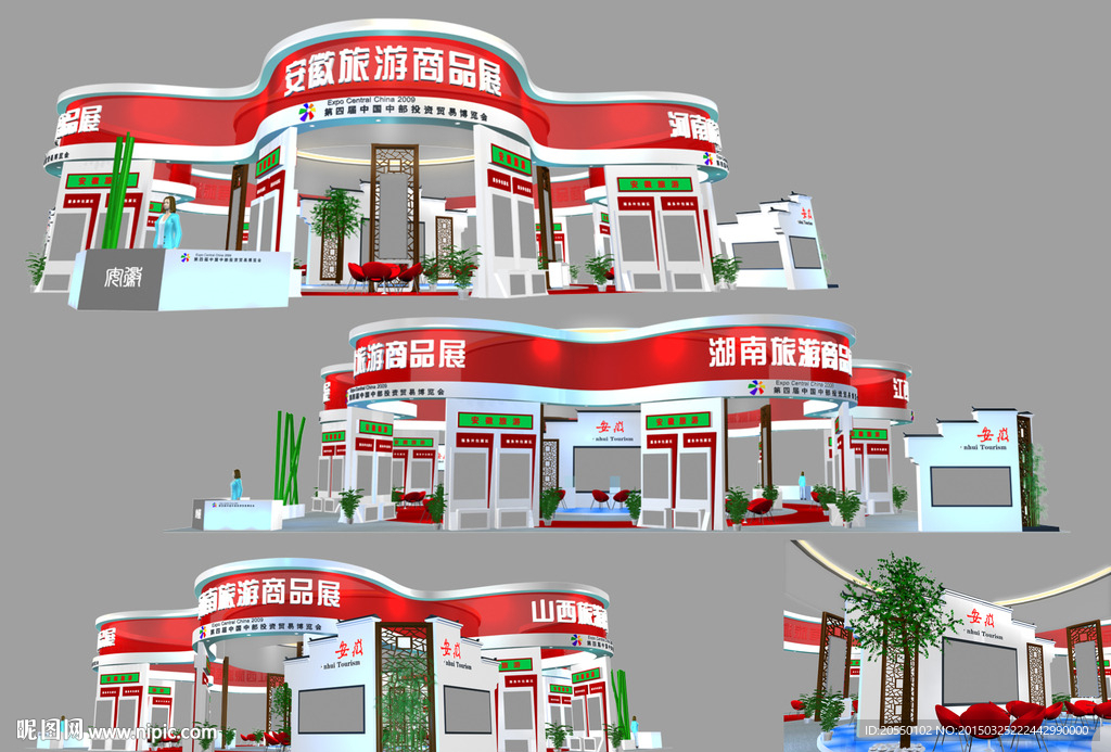 展覽 展示模型 3D模型