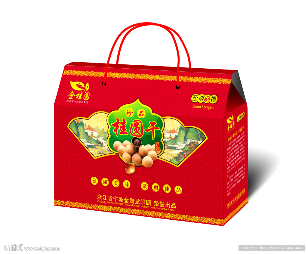 桂圓禮盒（平面圖）