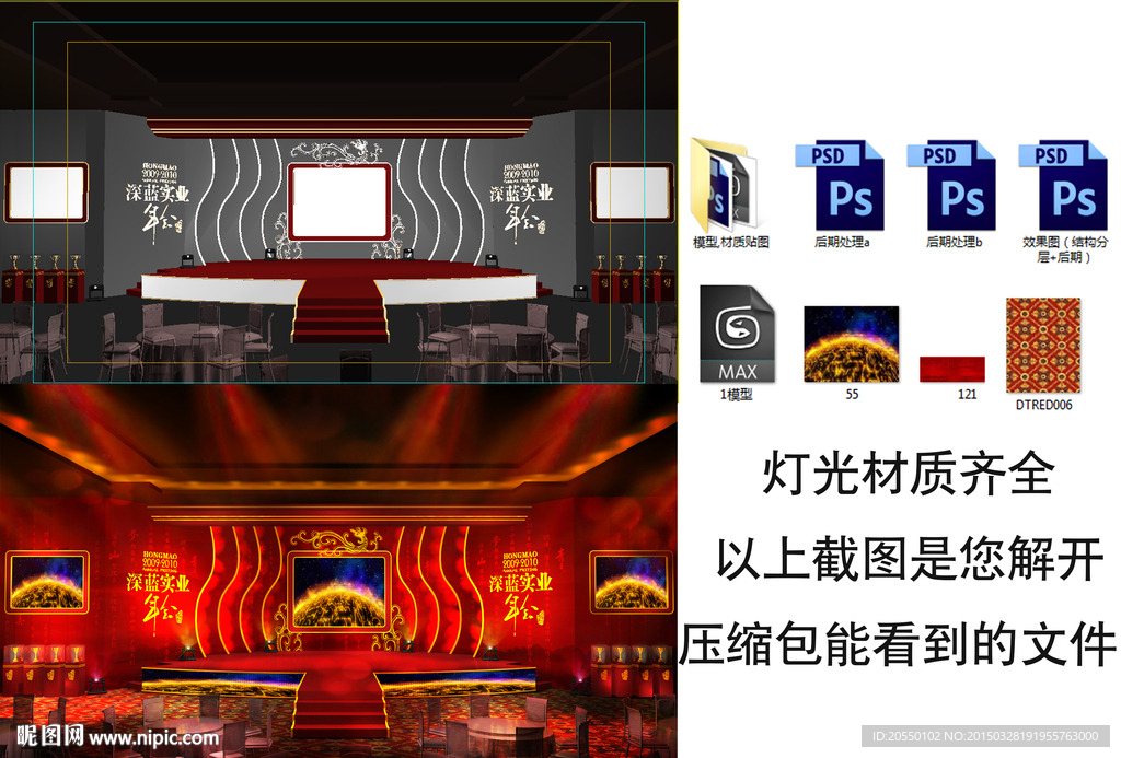 舞臺(tái)3D模型 演唱會(huì)3D模型