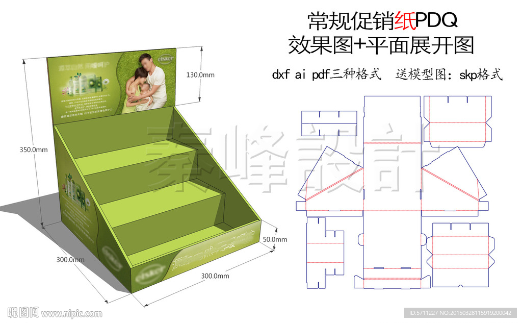 常规pdq展开尺寸图图片