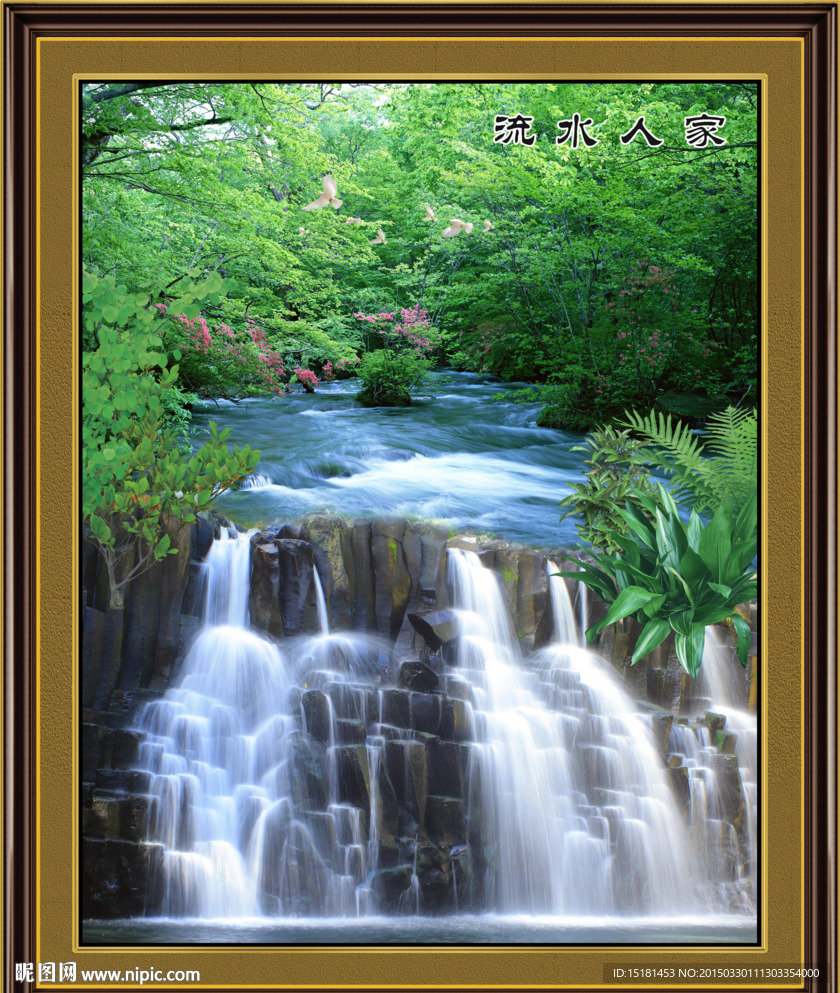 山水風(fēng)景