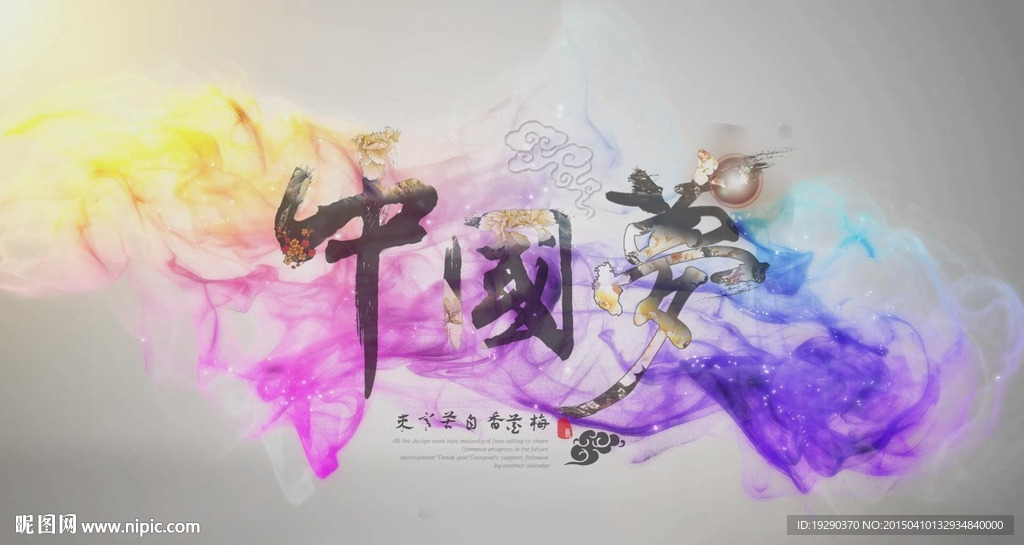 大氣水墨片頭會(huì)聲會(huì)影模板