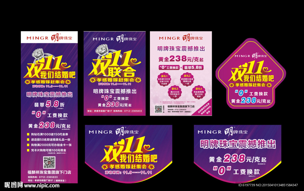 雙十一海報(bào)
