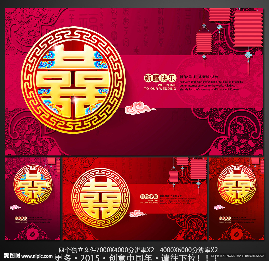 婚慶