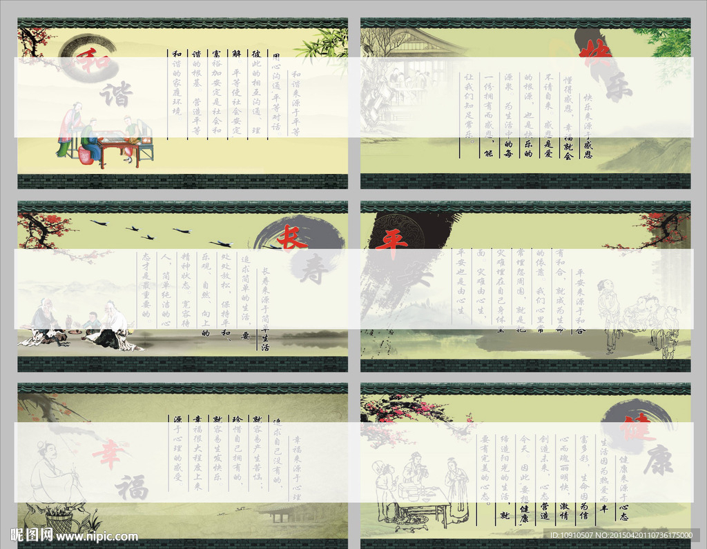 文化墻畫面