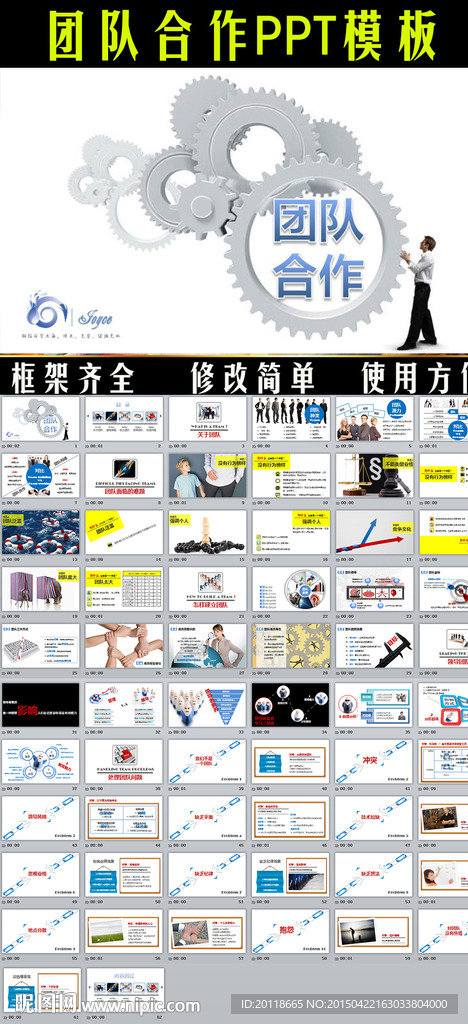 2015年工作報告匯報夢想起航