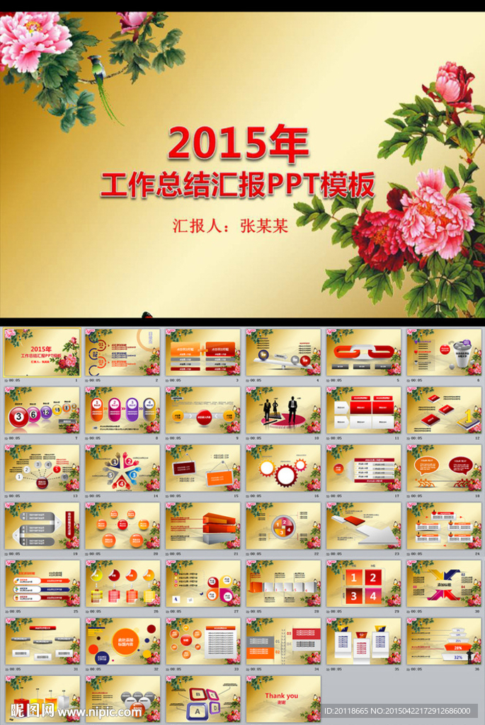 年終總結新年計劃PPT模板圖片