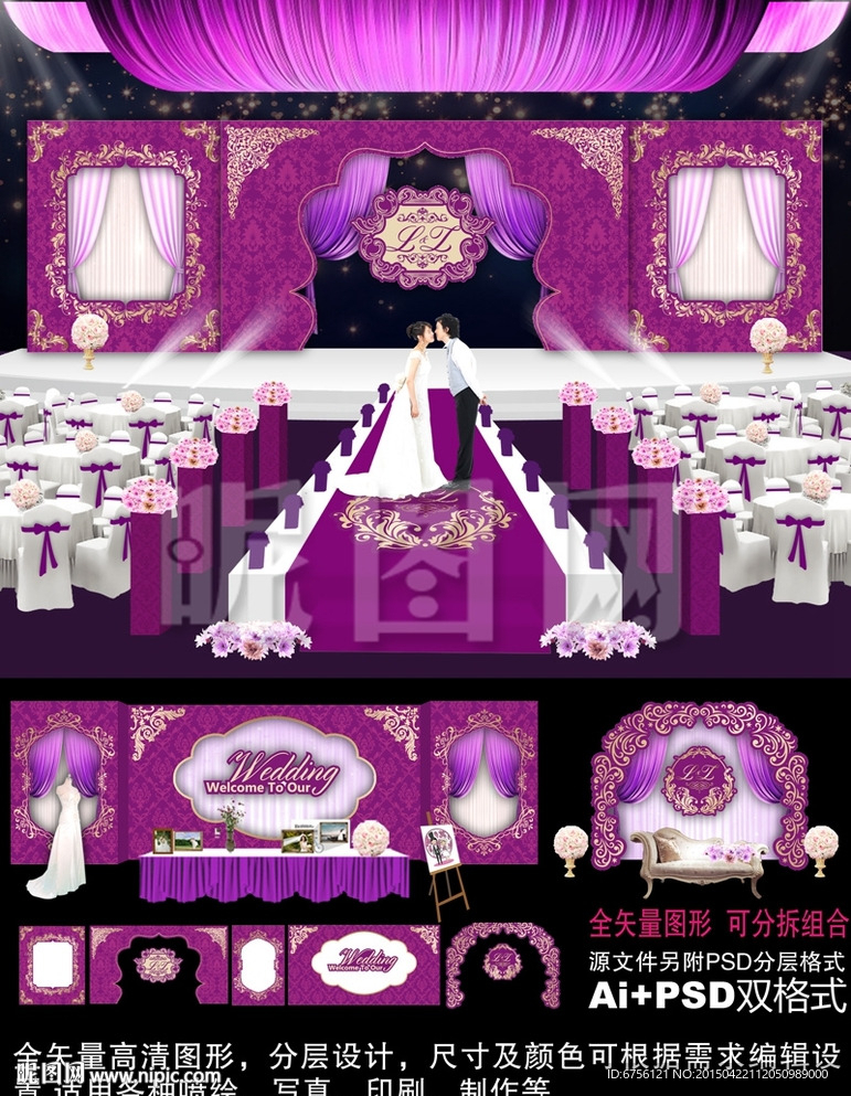 紫色主题婚礼设计 欧式婚礼