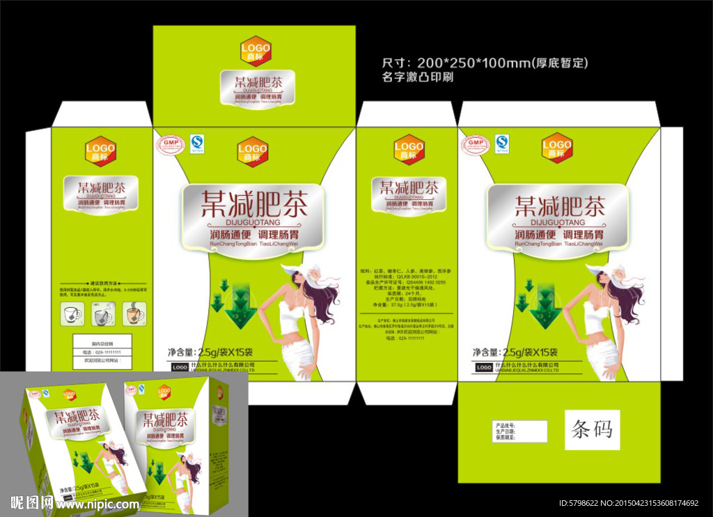 保健品保健茶外盒包装设计