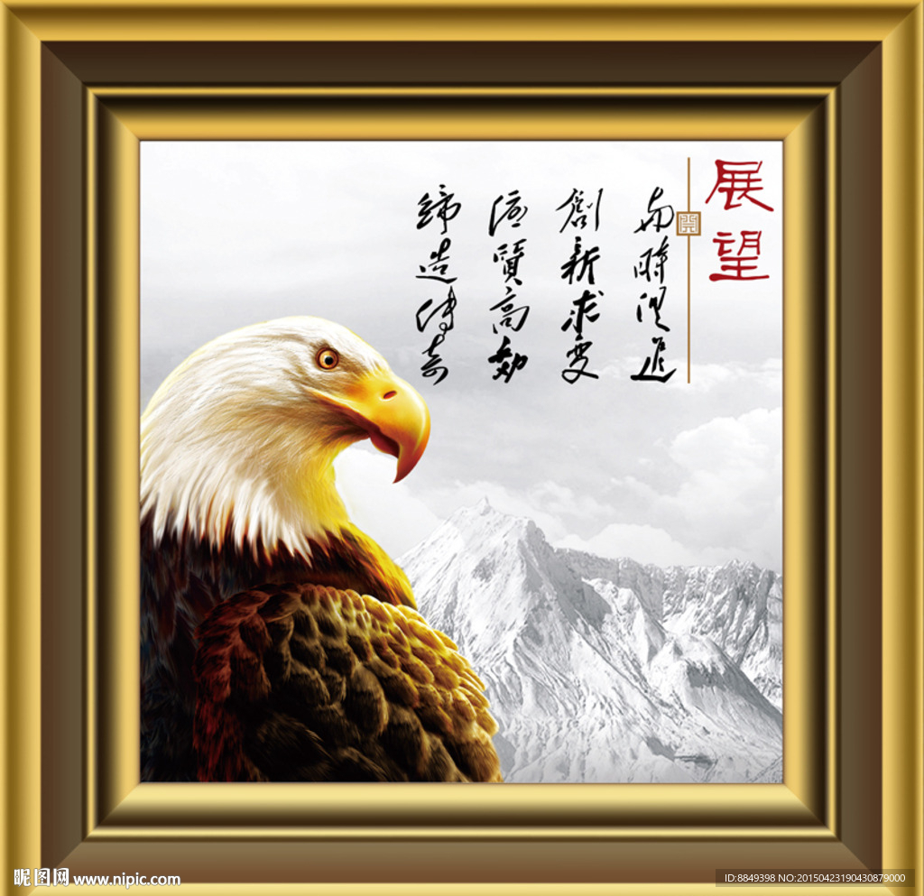 決策 展望 挑戰巔峰 企業文化