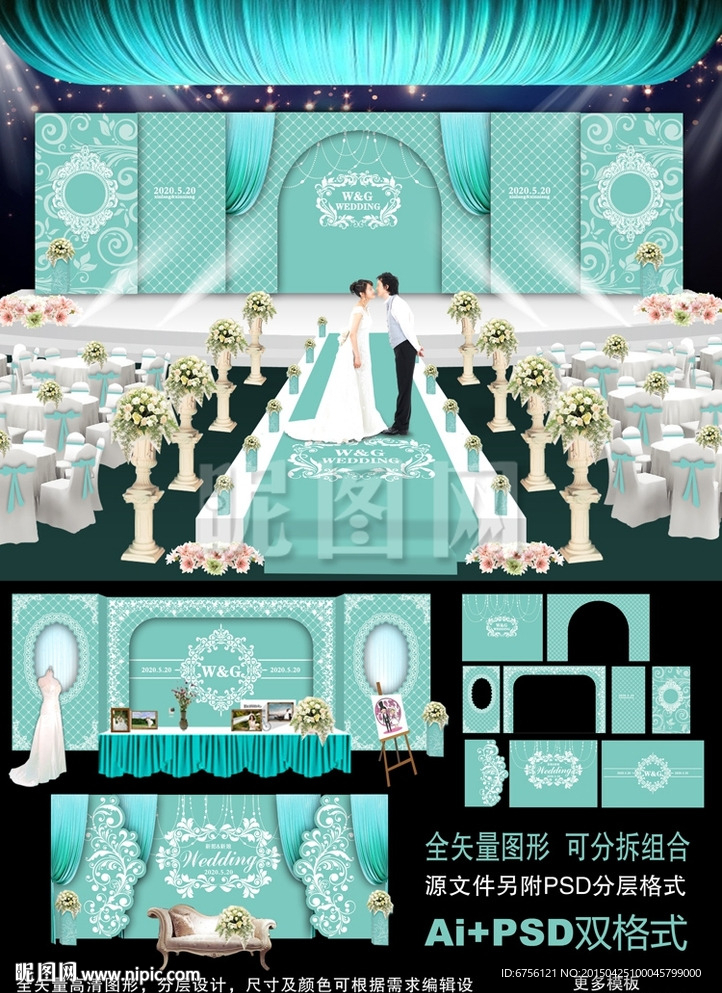 藍色主題婚禮設計 高端婚禮背景