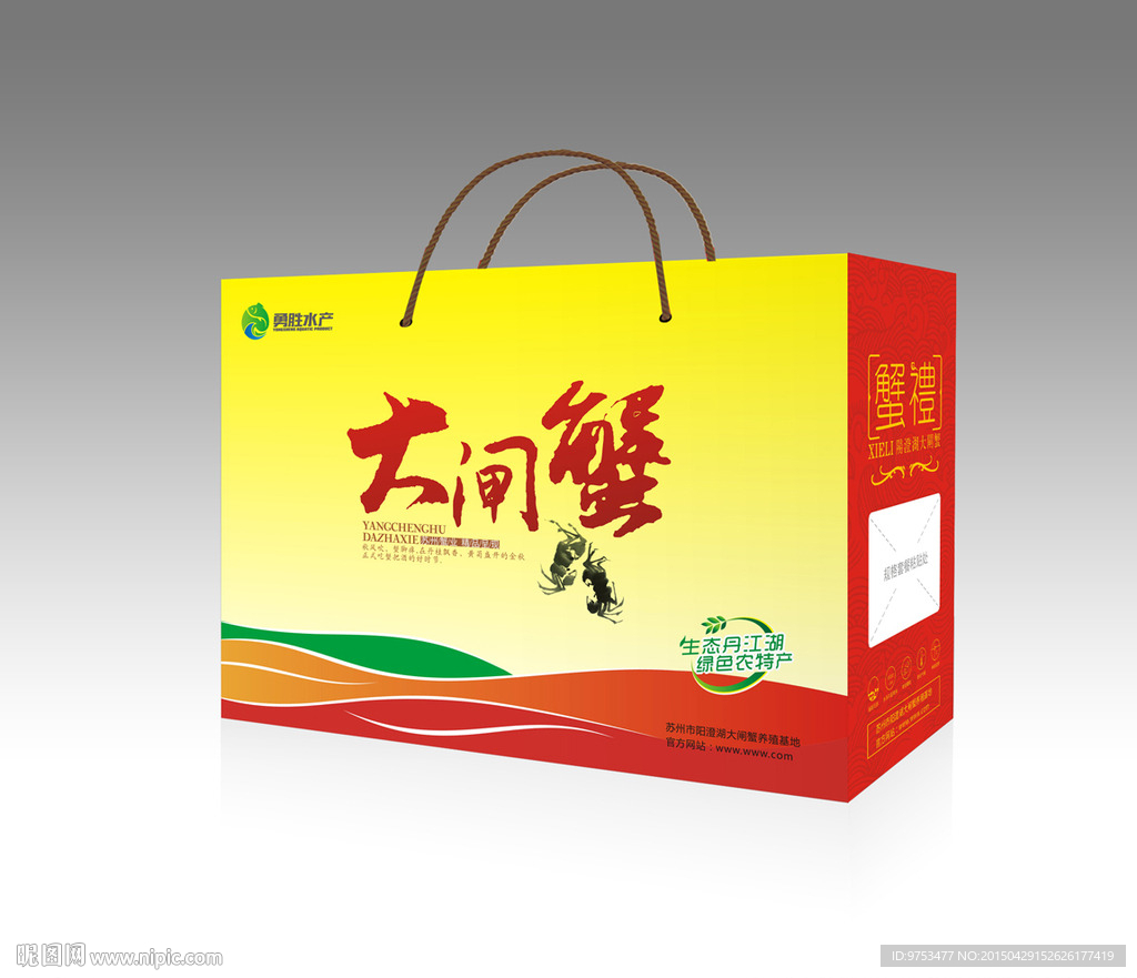 大閘蟹包裝盒    (展開圖)