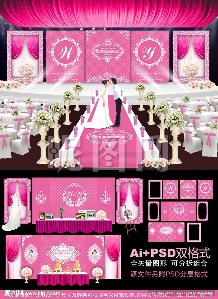 粉色婚礼背景设计 主题婚礼